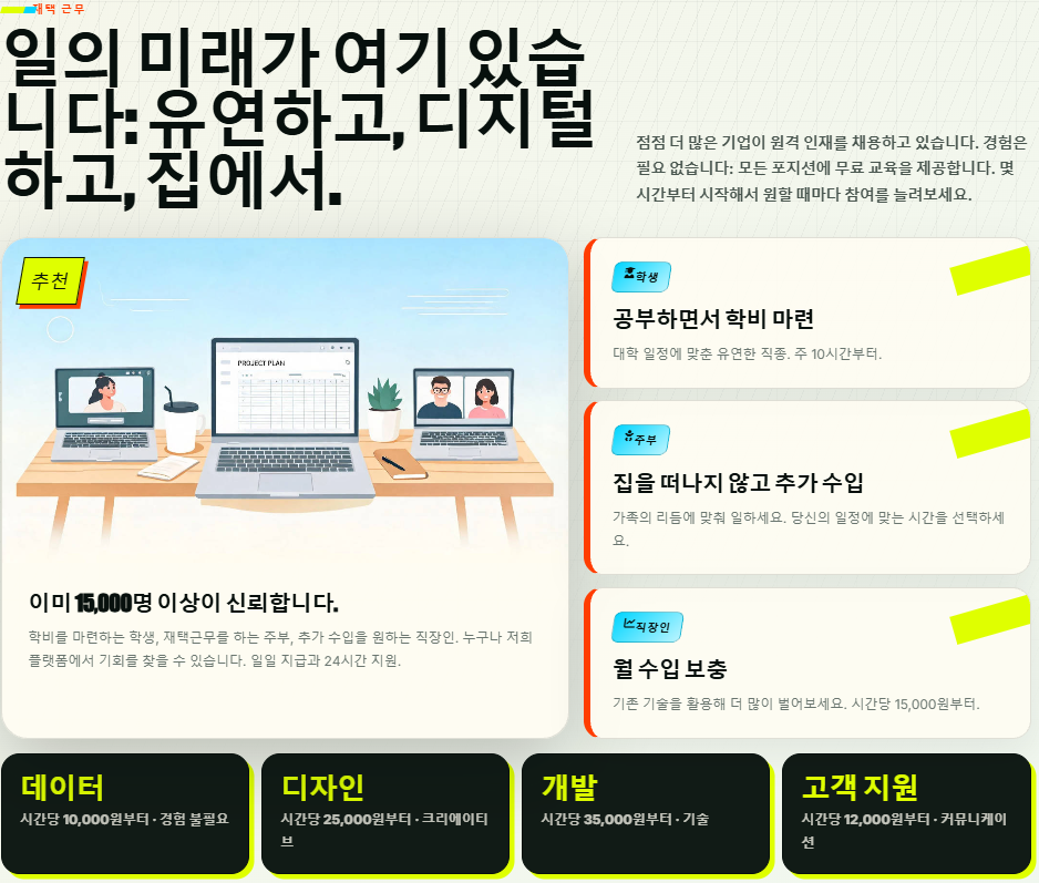 20가지 직종
