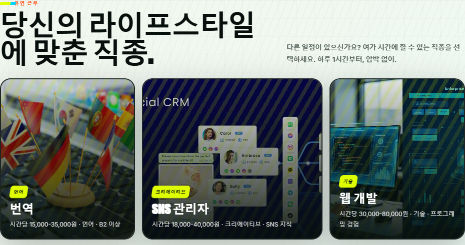 안전한 재택근무