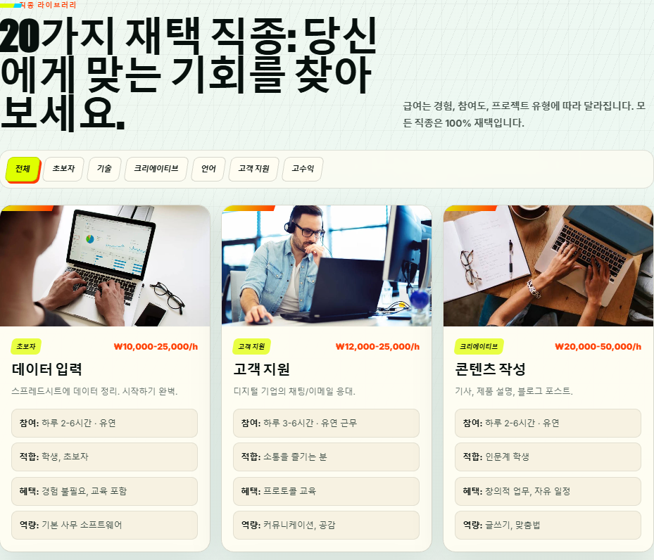 재택 근무 팁