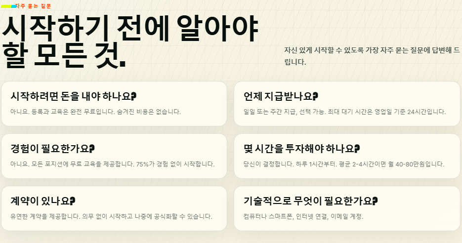 마무리 안내